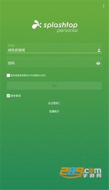 splashtop个人免费版安卓版v3.5.1.12最新版