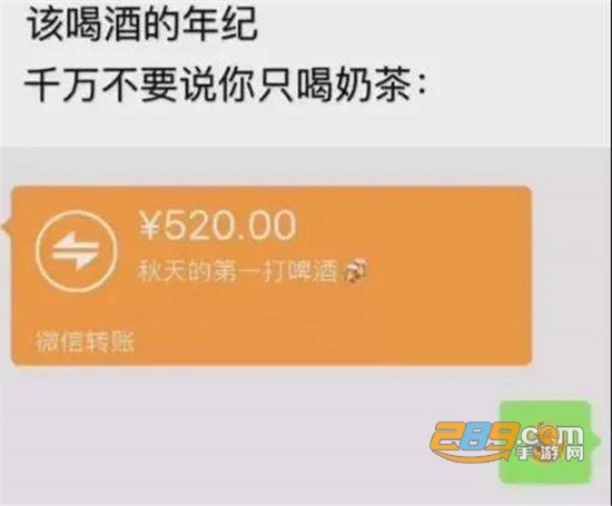 秋天的第一杯奶茶表情包