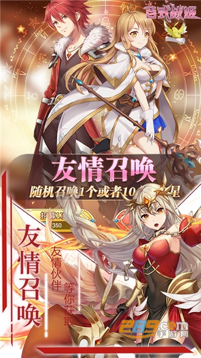 百式战姬福利版登录送战姬v1.0.0官方版