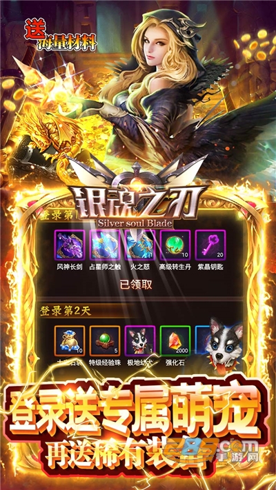 银魂之刃BT变态版无限资源v2.6.0安卓版