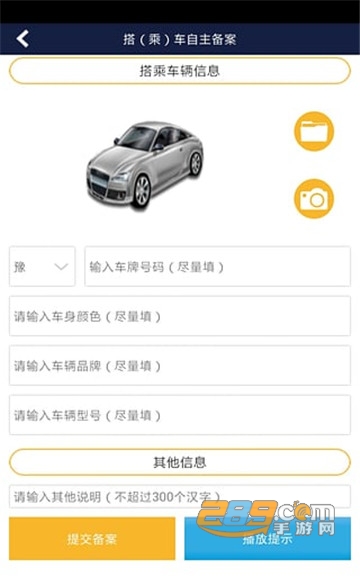河南警民通办理居住证app安卓版v4.10.2安卓版