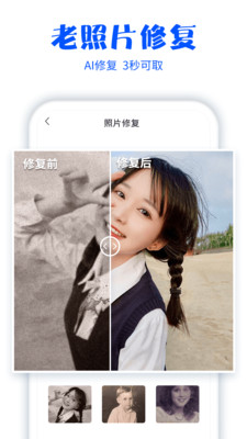 微手机照片恢复大师软件 8.3.0安卓版