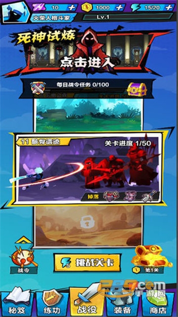 暴走吧勇士免广告破解版v1.08安卓版