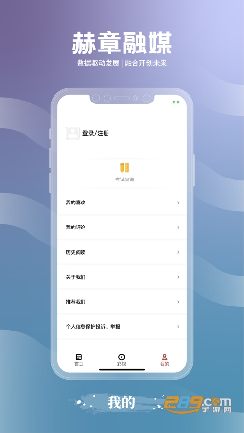 赫章融媒客户端app下载官方2023最新版v2.0.14安卓版