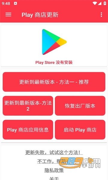 谷歌play商店下载官方正版v51.1.20安卓版