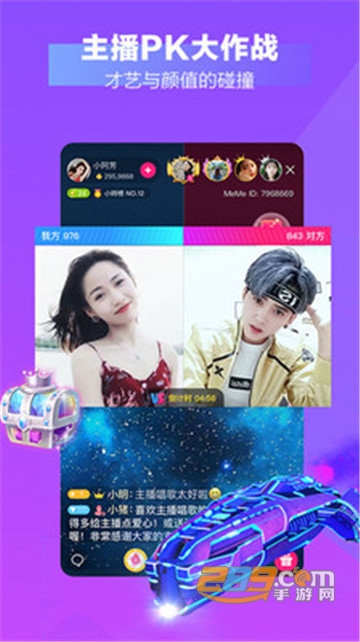 meme直播下载2021最新版本v4.1.4 安卓版
