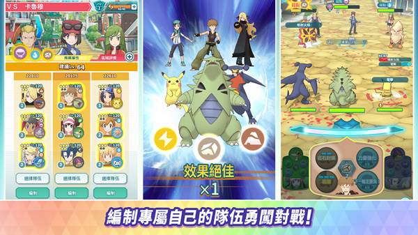 宝可梦大师ex国际服(Pokémon Masters EX)