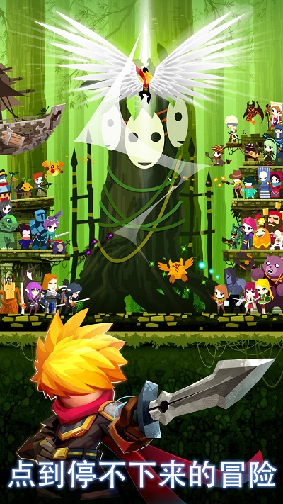 点杀泰坦2国际服官网版(Tap Titans 2)