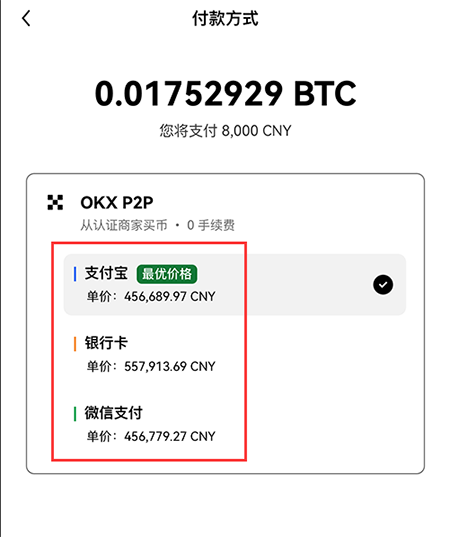 BTC交易所官方最新版下载