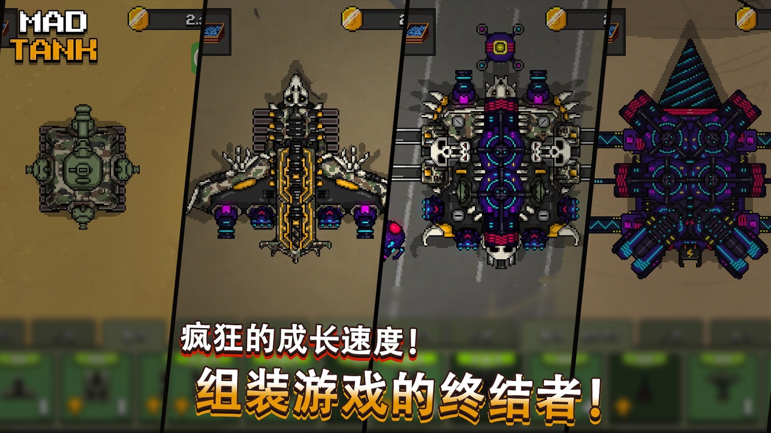 疯狂坦克免谷歌版 24.00.05最新版