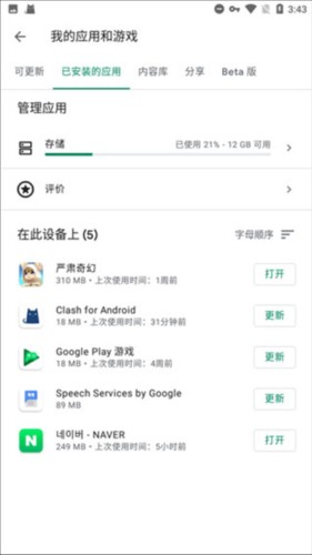 谷歌服务框架三件套