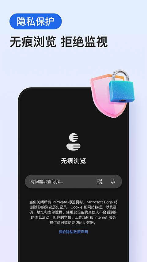 edge浏览器谷歌版