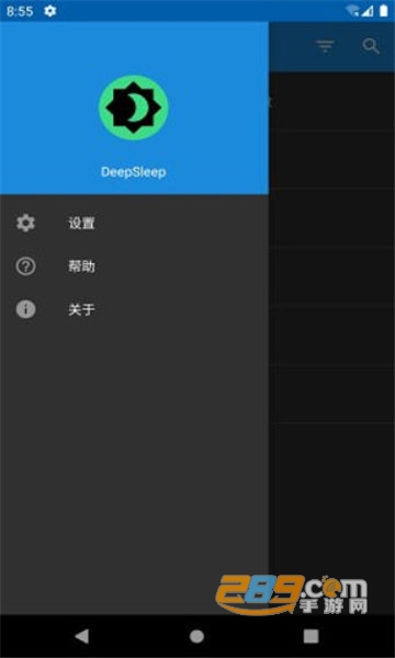 deepsleep2(deepsleep应用唤醒app安卓版)v1.0.0安卓版