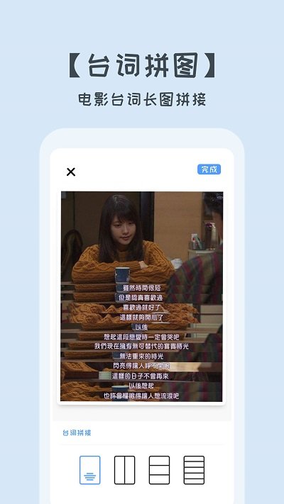 照片拼图