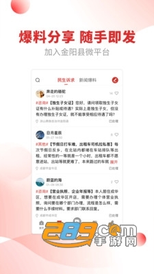 金阳融媒app安卓下载2023最新版 金阳融媒app安卓下载2023最新版