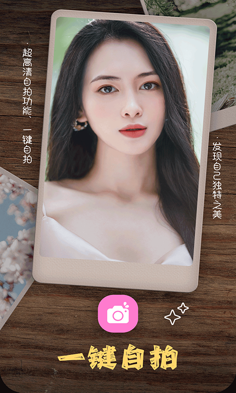 乐雅拼图相机app(美颜美拍相机)