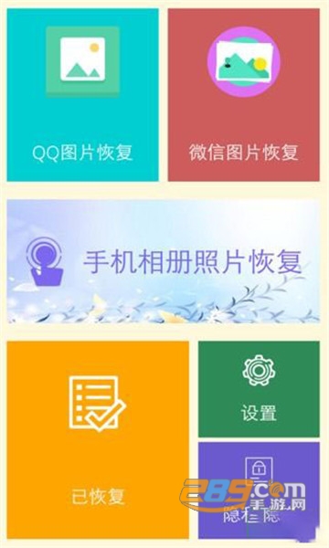 照片恢复时光备份恢复app1.1.6