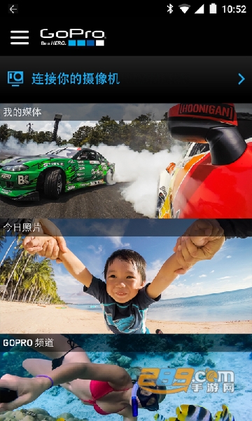 Gopro编辑软件5.0安卓手机版v10.5.2安卓版