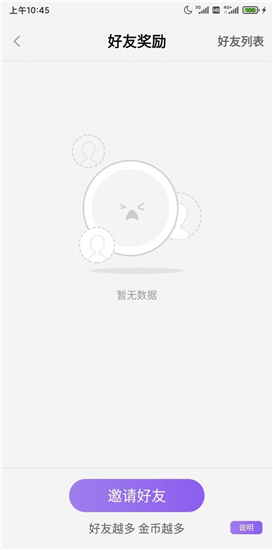 潮流答人app官方版v1.0.0安卓版