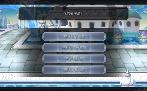 猫祭奠之花任务攻略配图4