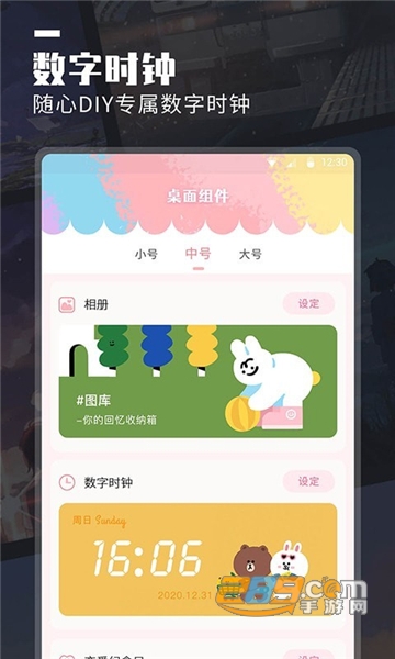 小组件美化助手.apkv1.1.4最新版