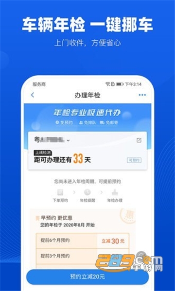 车行易违章查询app官方安卓版v7.2.4安卓版