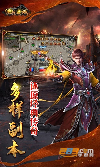 傲视龙城新群侠传奇v1.0.0安卓版