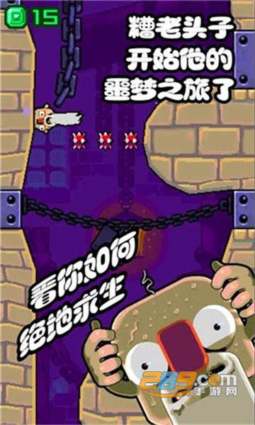 砸晕糟老头子免费版v1.0.0
