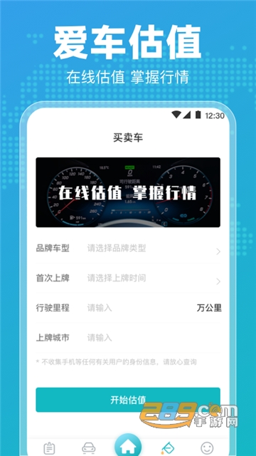 122违章查询官方手机端appv3.1.3安卓版