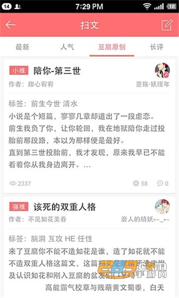 豆腐fm app官方下载2023最新免费版v1.4安卓版