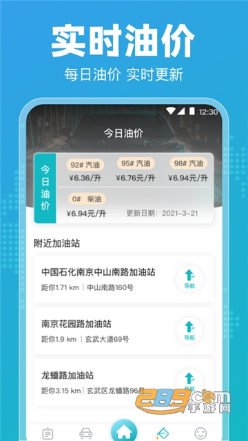 122违章查询官方手机端appv3.1.3安卓版