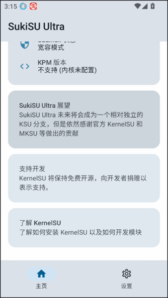 ultraman国际服内购8.0