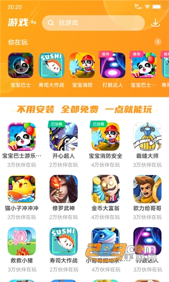 232乐园app官方版v1.0.0安卓版