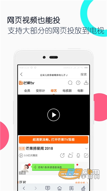 电视投屏全能王app安卓最新版v1.5.0安卓版