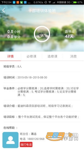 安徽干部教育在线手机版app下载2023最新版v1.04官方安卓版