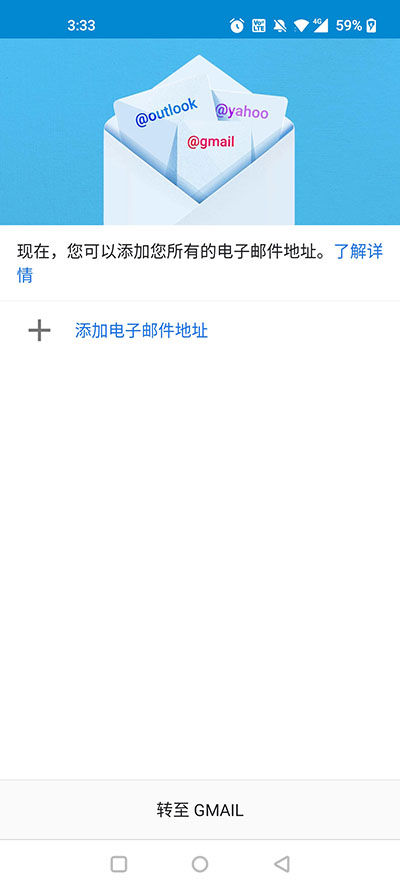 谷歌邮箱国际版