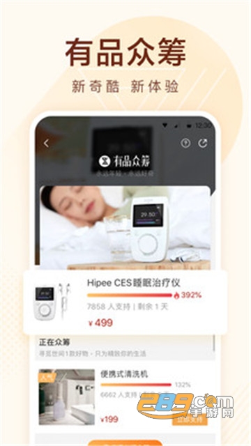 小米有品无门槛抢茅台app官方最新版v5.32.1官方版