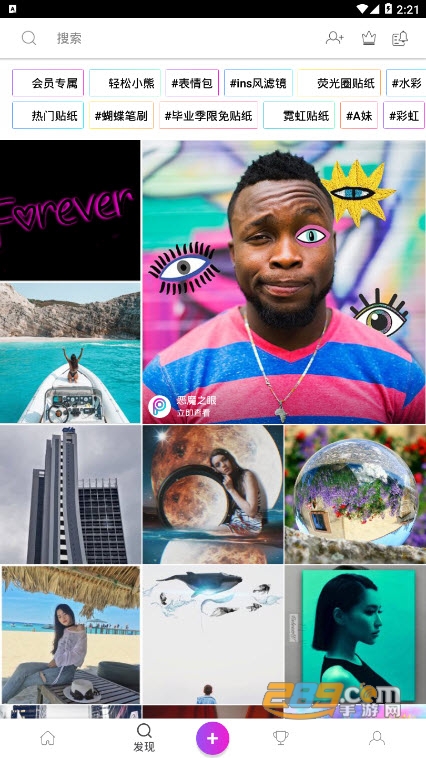 PicsArt美易照片编辑v29.1.6