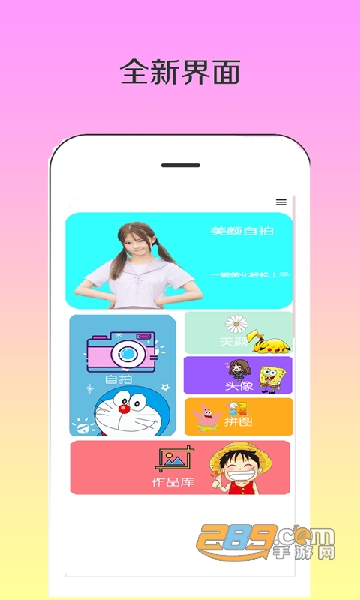 dizz萌拍相机App手机版v1.2.3最新版
