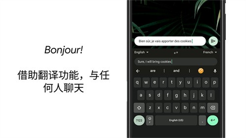 谷歌语音输入法