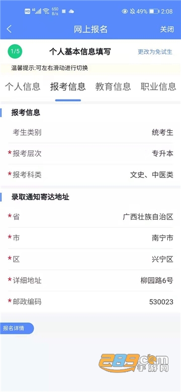 广西成考照片合规处理客户端手机版v1.9.3安卓版