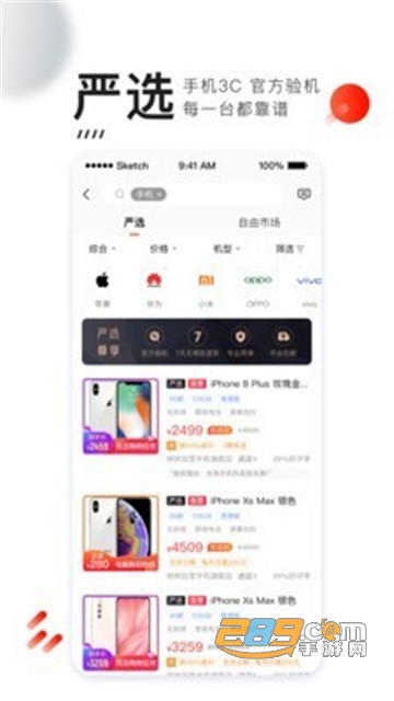 转转appv12.2.0