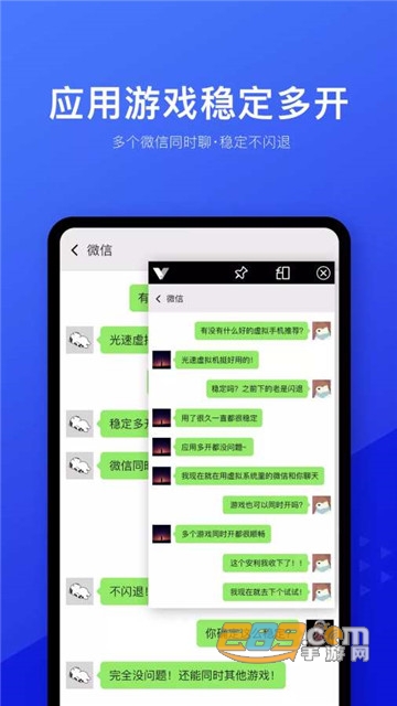 光速虚拟机app改王者荣耀战区不封号v4.13.2最新版