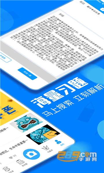 帮搜作业大全App免费版v2.0.0安卓版