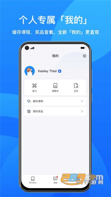 小鹅通助手(鹅学习)app官方下载2023最新版v6.0.0安卓版