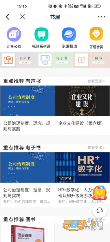 汇贤学堂app官方安卓版下载2023最新版v1.2.0免费版