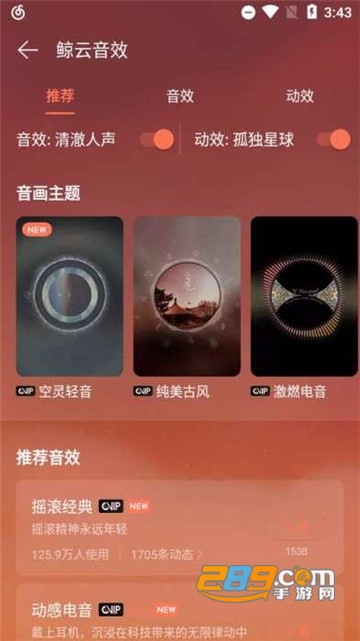 网易云音乐破解版蓝奏云v7.1.8破解安卓版