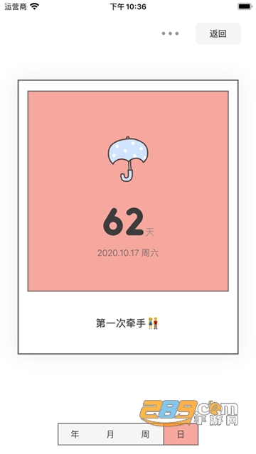桌面小组件app免费版v1.1.0安卓版