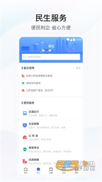 湖北省婚姻登记网上预约官方平台鄂汇办appv4.2.4最新版