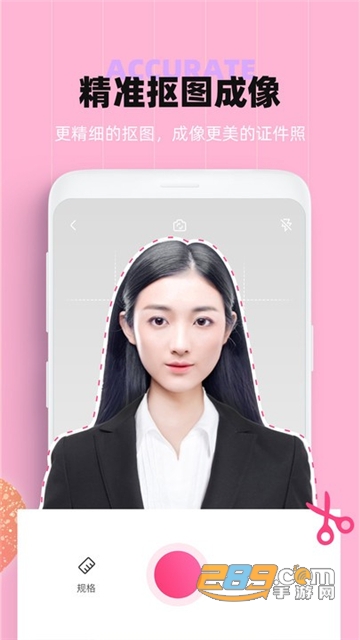 证件照美颜软件appv1.2.0安卓版